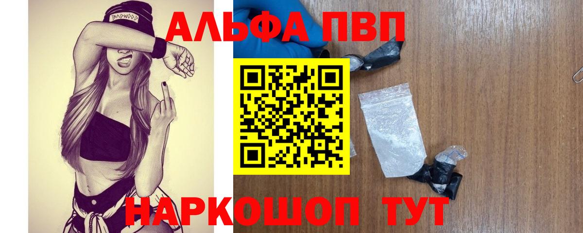 A PVP СК КРИС  Вход с VPN  Лениногорск  A PVP  A PVP мука  A-PVP VHQ 