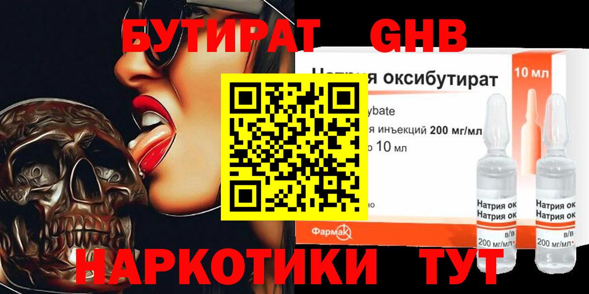Лениногорск  Вход с VPN  Конопля  МЕФ  Мефедрон  Плюхи 