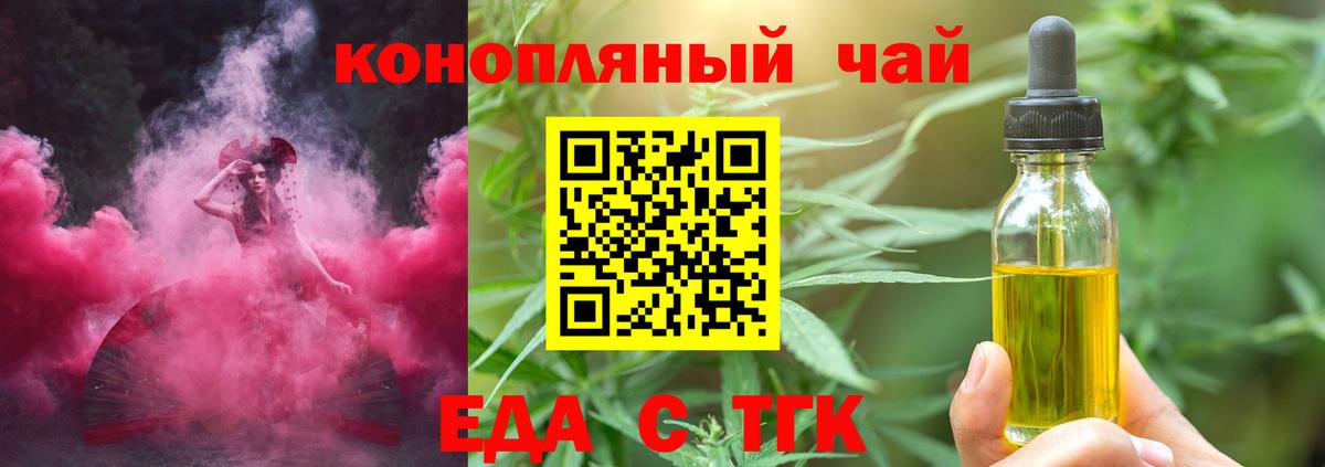 Лениногорск  Canna-Cookies конопля  Вход с VPN 