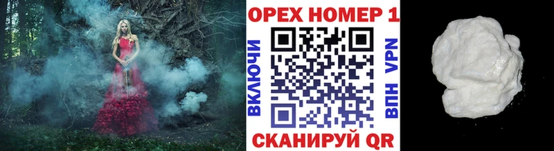 Кокаин 99% Лениногорск