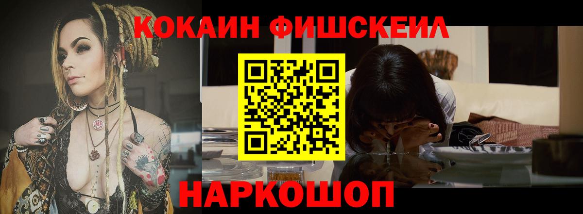 КОКАИН Колумбийский Лениногорск