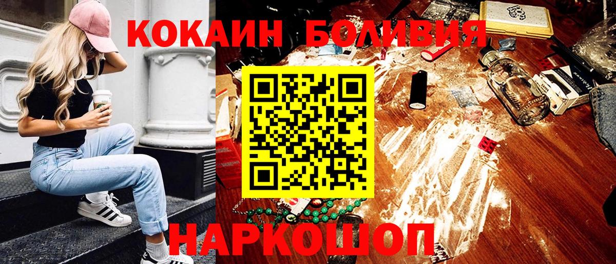 Кокаин  Вход с VPN  магазин продажи наркотиков  Кокаин 99%  КОКАИН Columbia  Лениногорск 