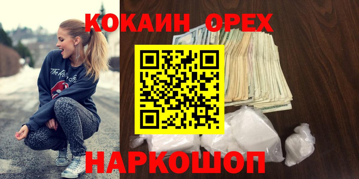 COCAIN  Лениногорск  COCAIN 97% 