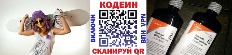 Кодеин Purple Drank  наркотики  MEGA ссылки  Лениногорск 