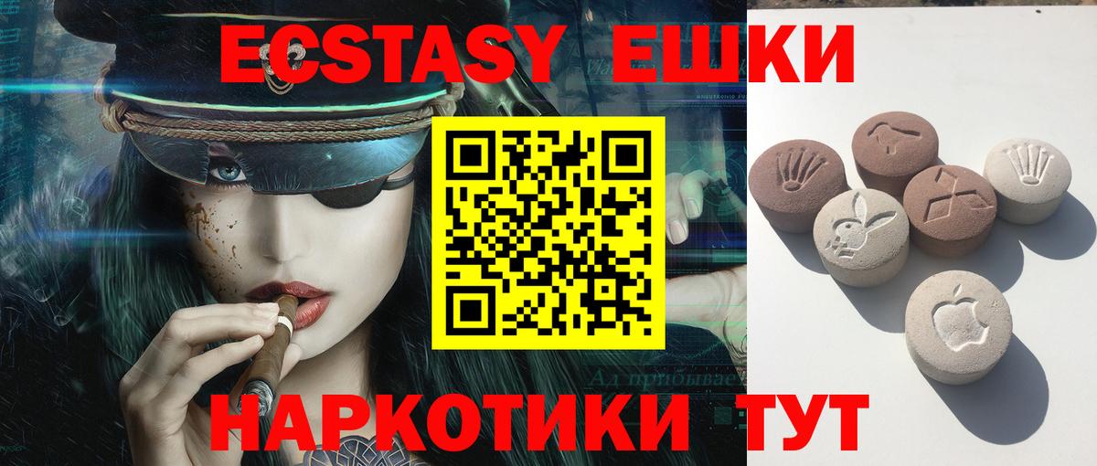 Экстази диски Лениногорск