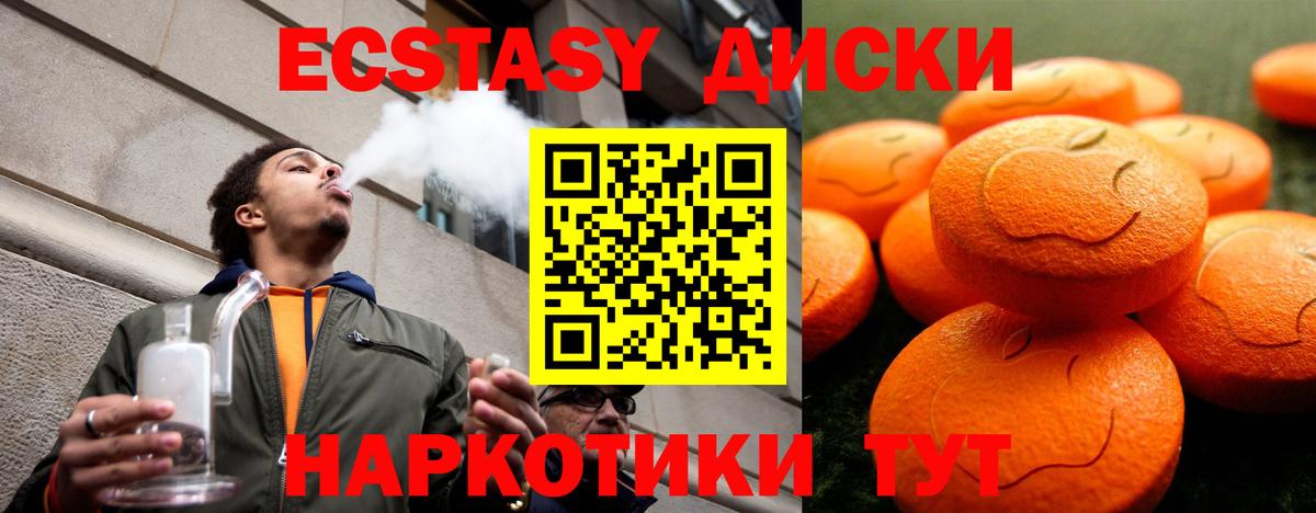 ЭКСТАЗИ  Ecstasy 250 мг  kraken ONION  ЭКСТАЗИ Cube  Лениногорск 