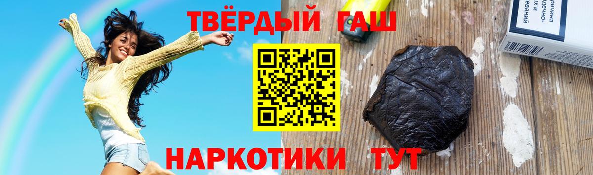 Гашиш гашик  Гашиш Ice-O-Lator  Лениногорск  Вход с VPN 