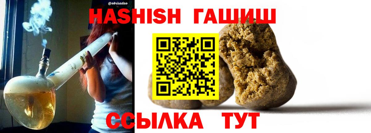 Гашиш Изолятор Лениногорск