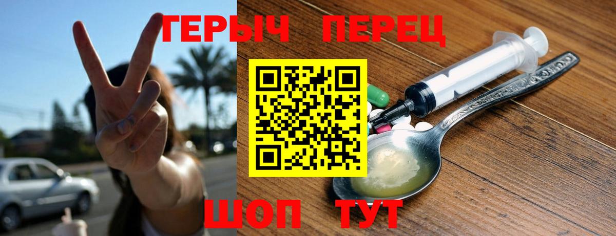 Лениногорск  Героин  Вход с VPN  Героин хмурый 