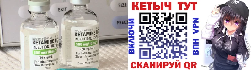 КЕТАМИН VHQ  Лениногорск 