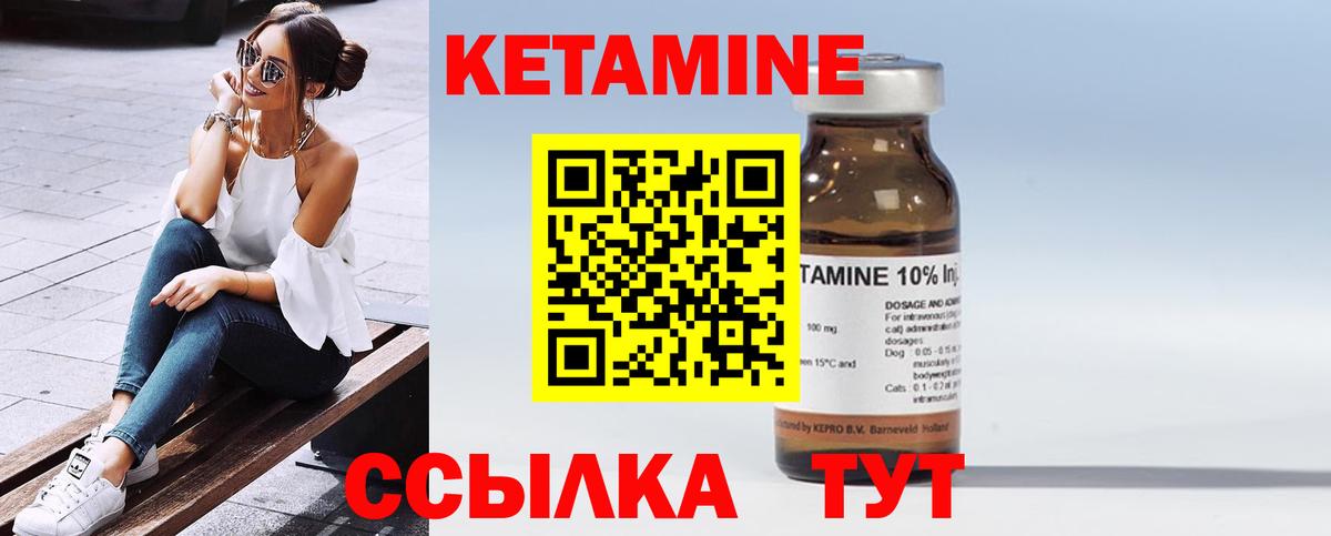 Кетамин VHQ  Вход с VPN  Лениногорск  КЕТАМИН ketamine 