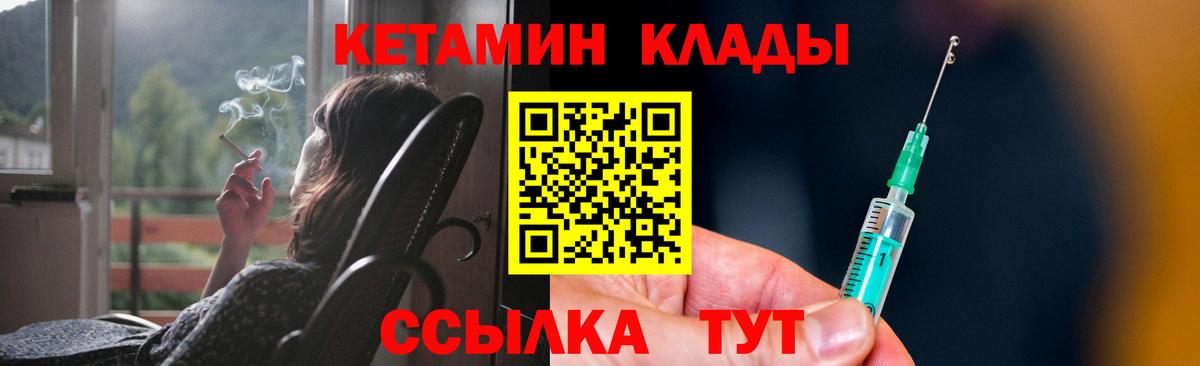Кетамин ketamine Лениногорск