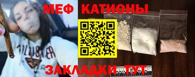 мефедрон Камышлов
