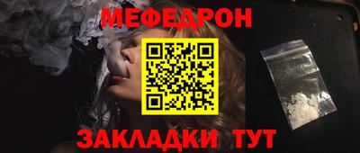 мяу мяу кристалл Бугуруслан