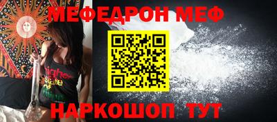 мефедрон Камышлов