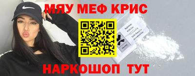 мефедрон VHQ Кандалакша