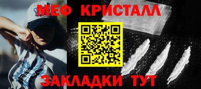 мяу мяу кристалл Бугуруслан