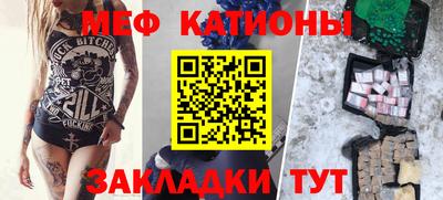 мяу мяу кристалл Бугуруслан