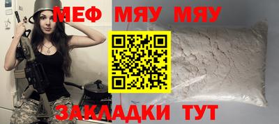 мефедрон Камышлов