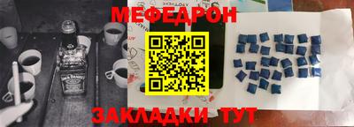 мефедрон VHQ Кандалакша