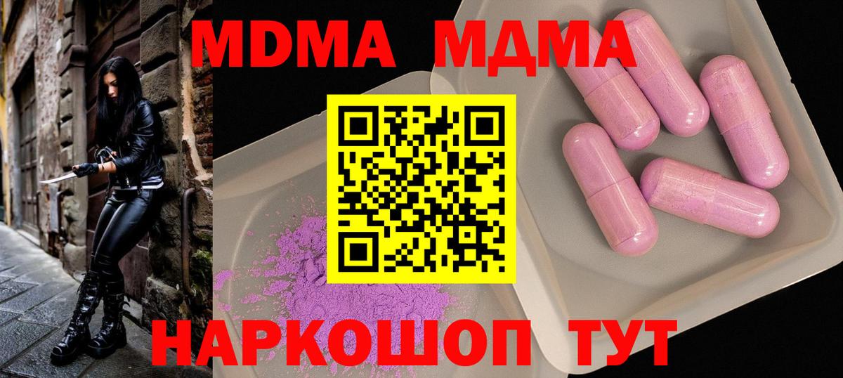 MDMA VHQ  МДМА молли  Вход с VPN  Лениногорск 