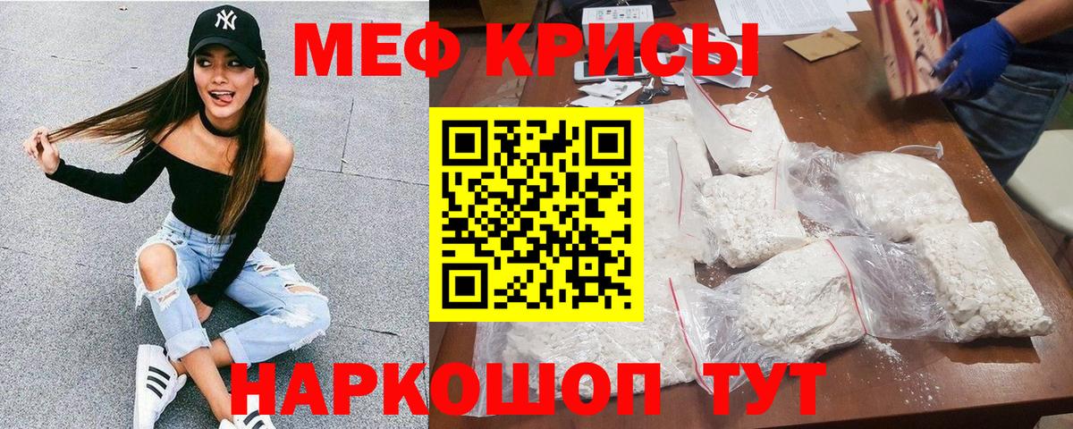 omg маркетплейс  Лениногорск  Мефедрон  Мефедрон мука  МЯУ-МЯУ VHQ 