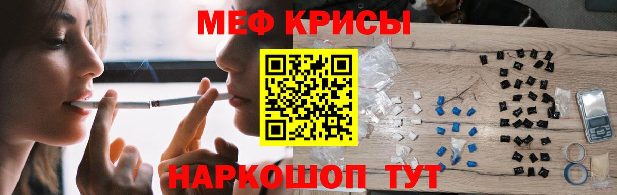 Мефедрон кристаллы  Меф VHQ  Лениногорск  закладка  Вход с VPN  Мефедрон 