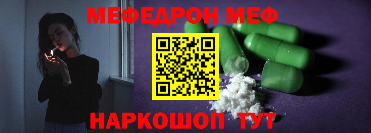МЕФ мука Лениногорск