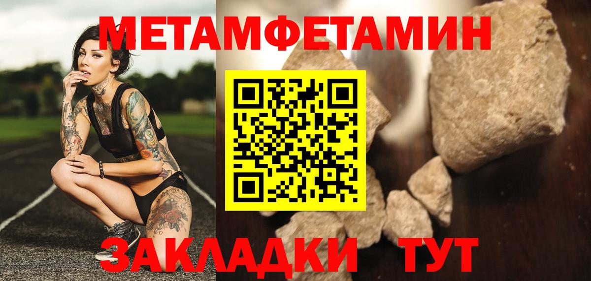 МЕТАМФЕТАМИН винт Лениногорск