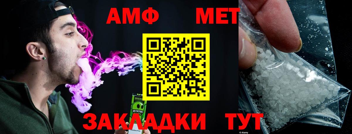 МЕТАМФЕТАМИН винт  МЕТАМФЕТАМИН винт  Лениногорск  Вход с VPN 