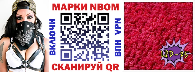 Марки N-bome 1,5мг Лениногорск