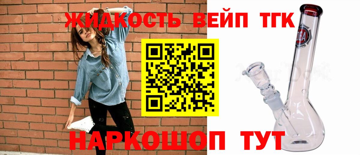 Лениногорск  ТГК концентрат  Дистиллят ТГК гашишное масло  Вход с VPN 