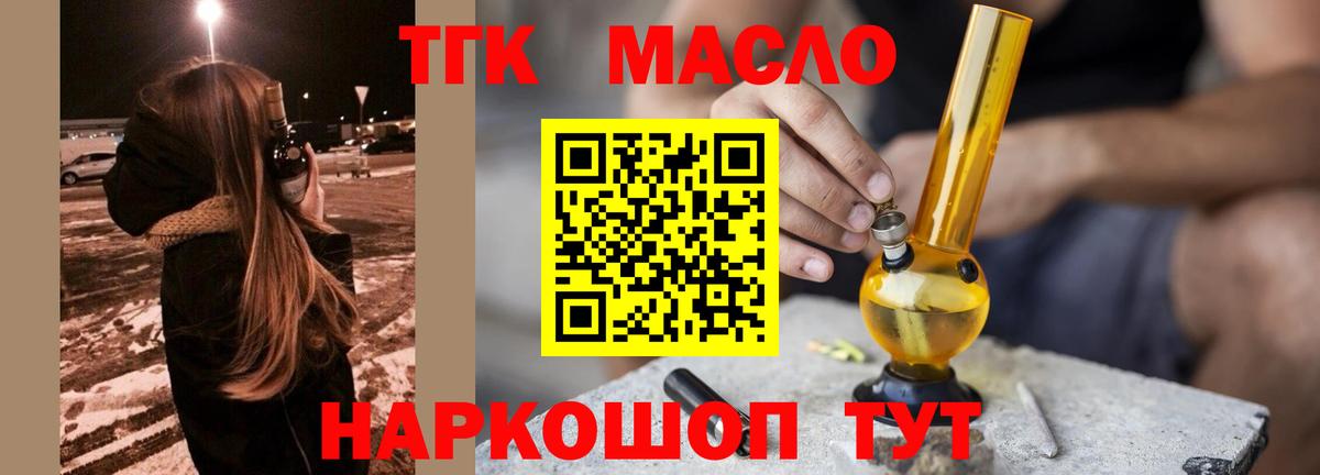 ТГК Wax Лениногорск