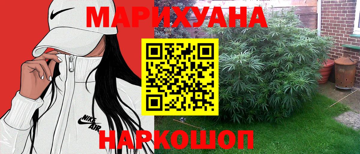 Конопля LSD WEED Лениногорск